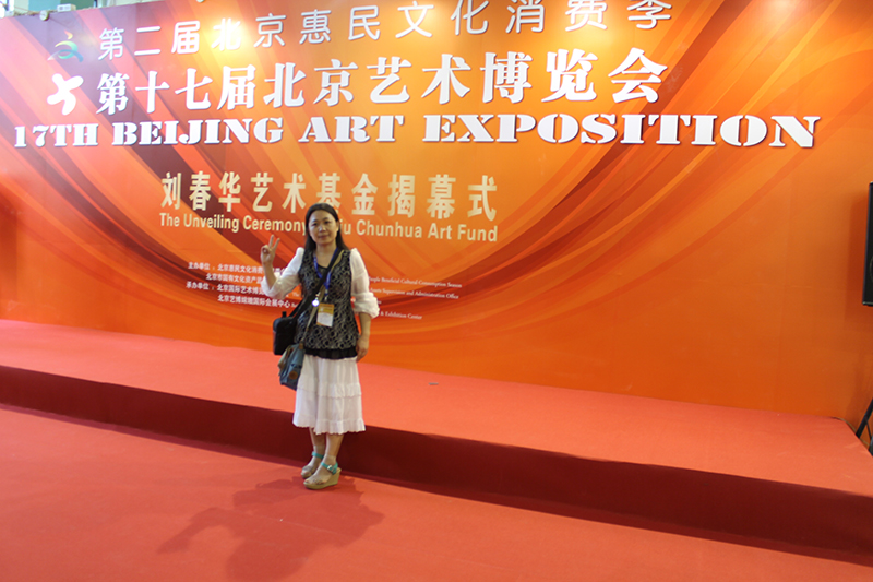 第17届北京艺术博览会北京展览馆