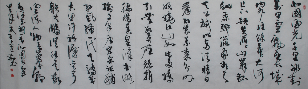 书法1-