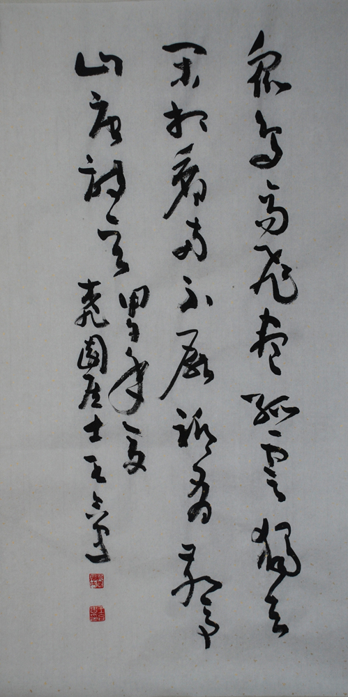 书法2-