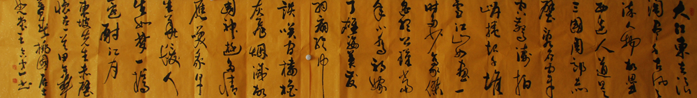 书法4-