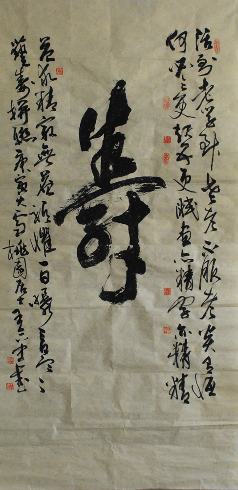 书法6-