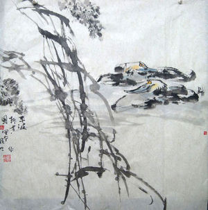 平波