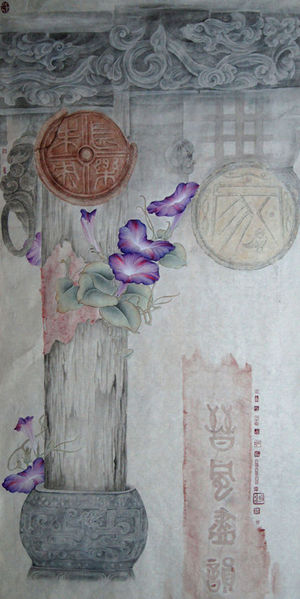 晋风尽韵