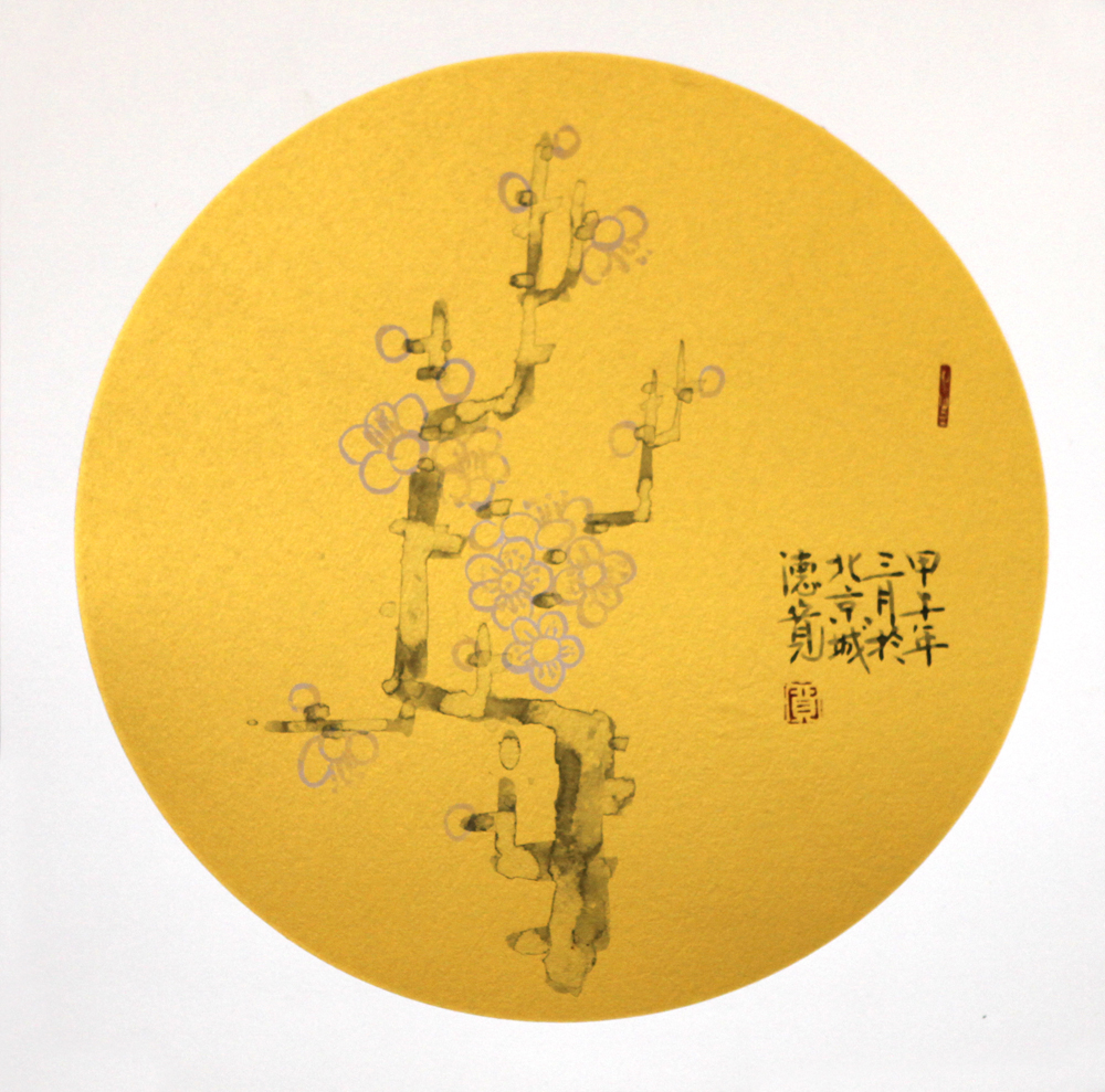 梅梢弄影4-