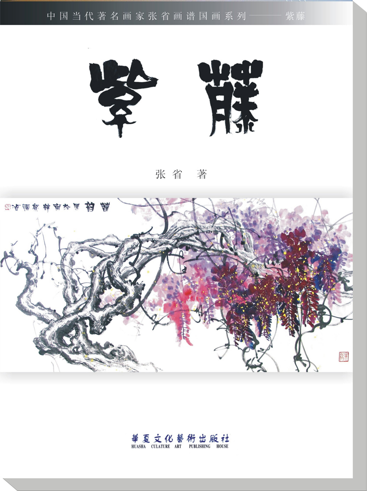 2004年出版教材系列：紫藤