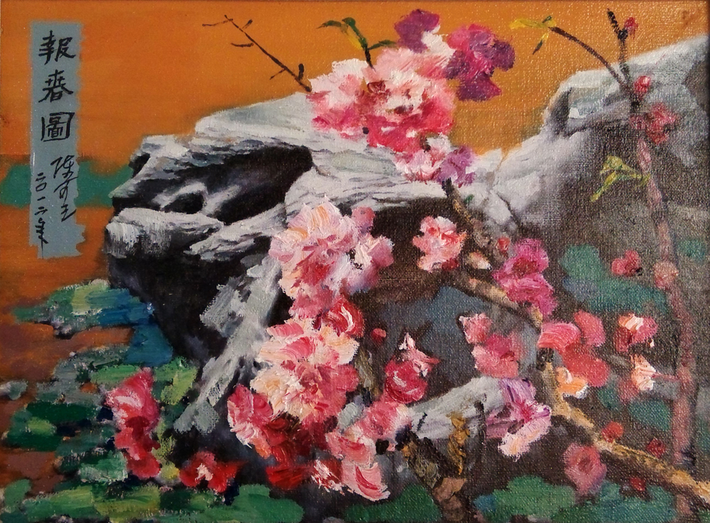 报春图 30x40cm
