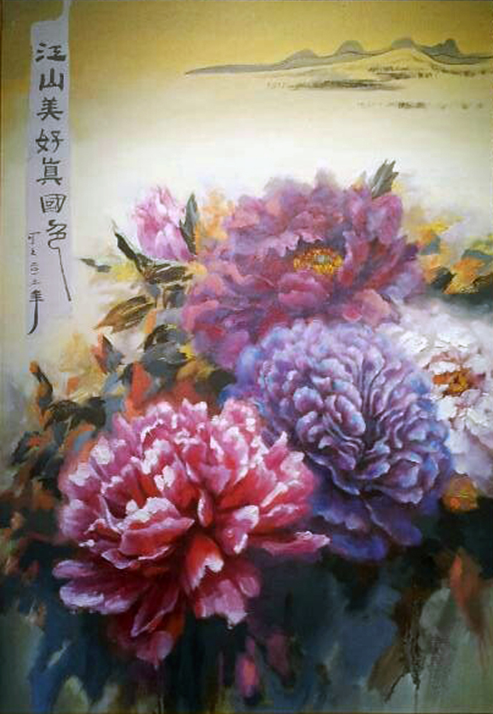 江山美好真国色-