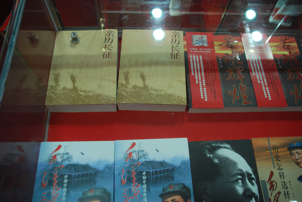 在贵州省遵义纪念馆陈列的《亲历长征》，封面了采用画家作品