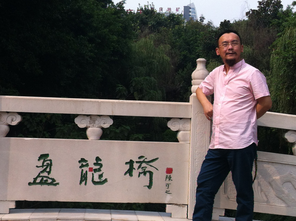 在书法石刻“盘龙桥”旁合影