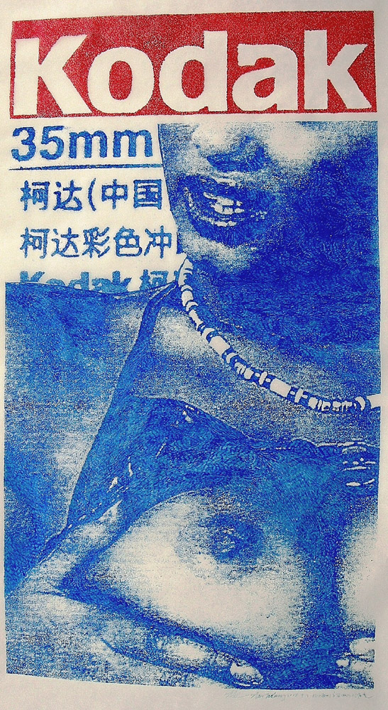 名流46 由F2画廊和KohlerMuller画廊卖给未知收藏家160x80cm