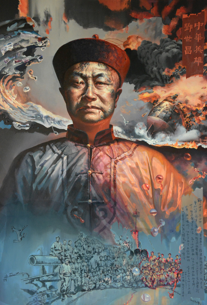 中华英雄--邓世昌 214x146cm