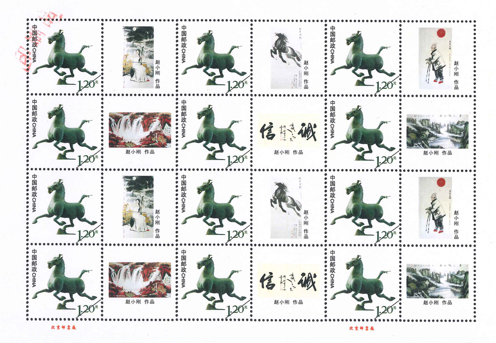 2015年邮政刊用作品 邮票