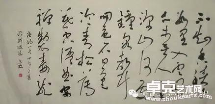 行草书 王维诗 赵立波书法作品134*68