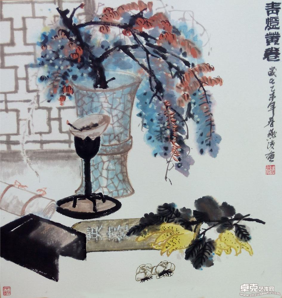 《青灯黄卷》-