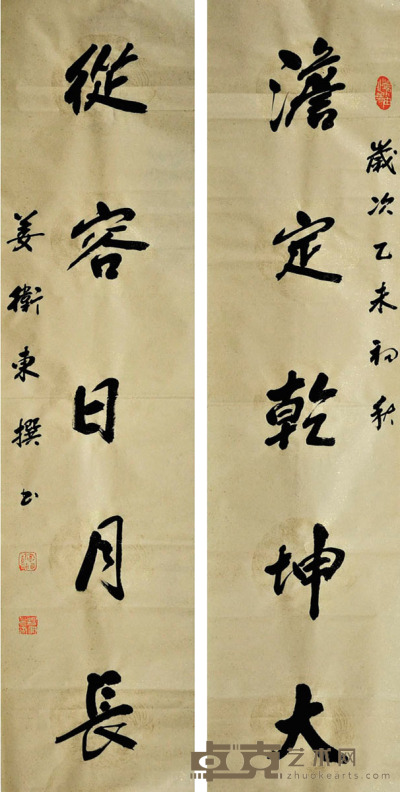 姜卫东 书法对联 131×33×2cm 约3.9平尺(每幅)