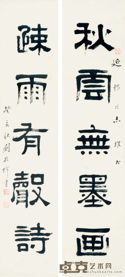 刘夜烽 书法（对联） 102×22cm×2 约4.0 平尺