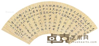 张文杰 行书 18×52cm