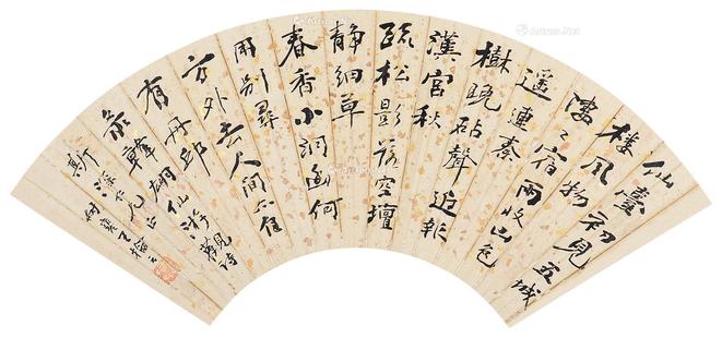 王抡元 行书