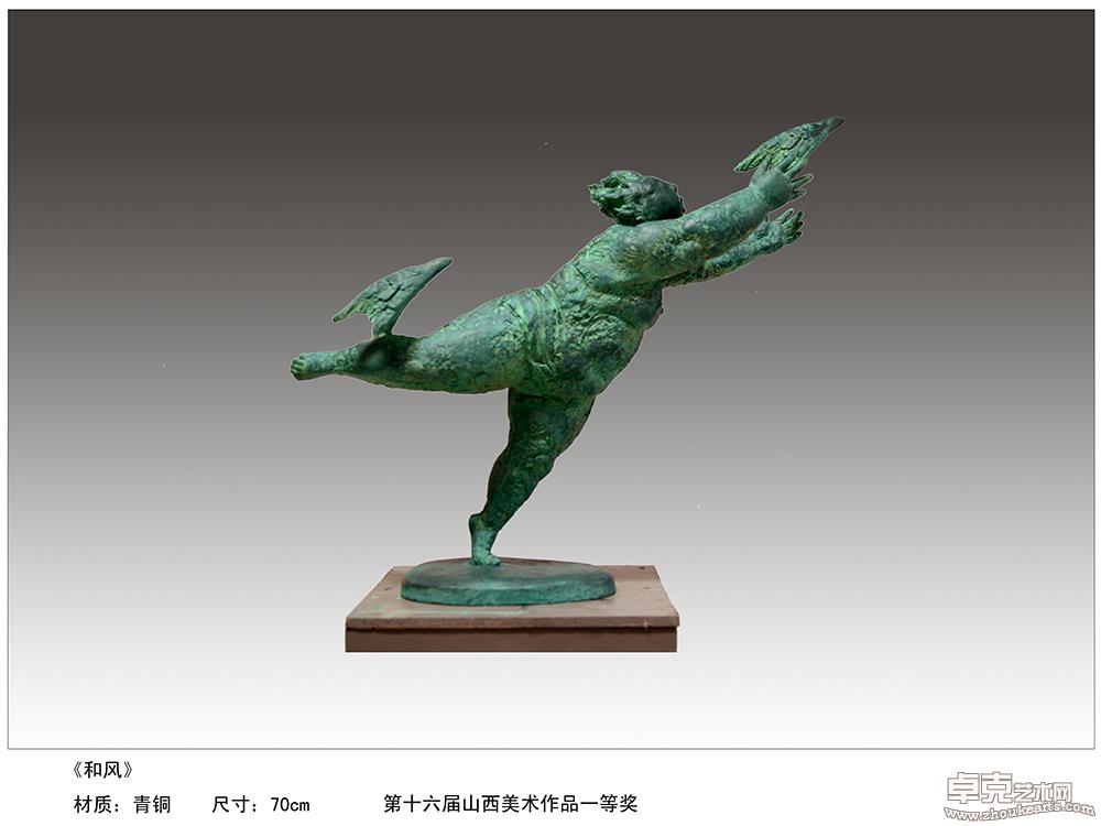 和风