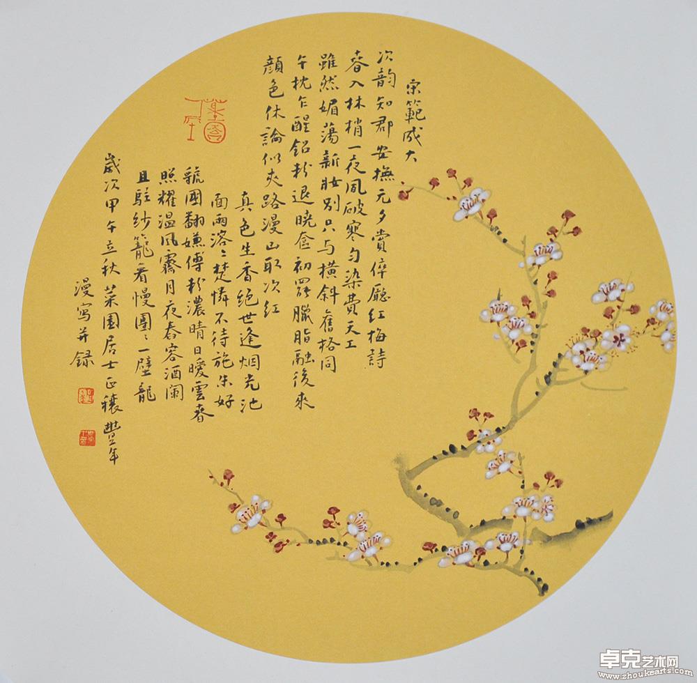 梅花金卡4