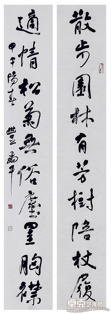 书法对联