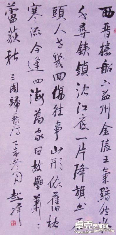 作品 70