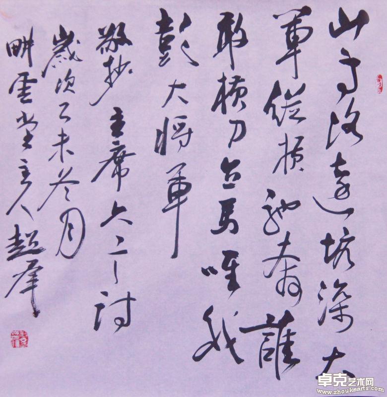 作品 76
