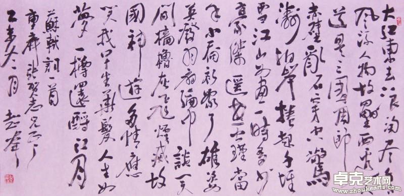 作品 79
