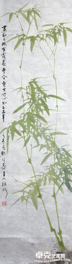 竹
