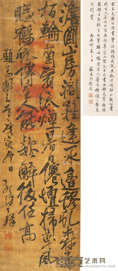 王铎 书法 164×49cm