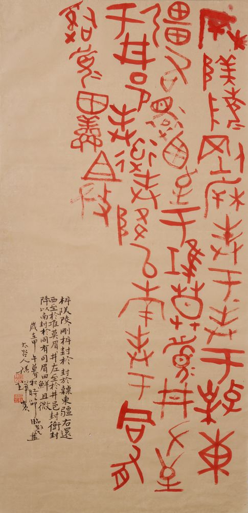临创作品之3,---4尺整张-