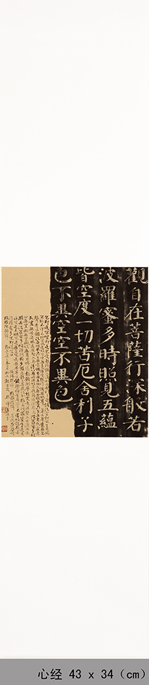 心经4