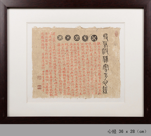 心经2