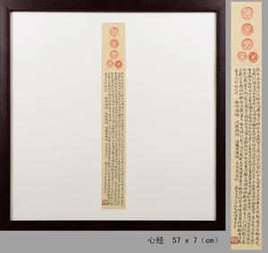 心经1