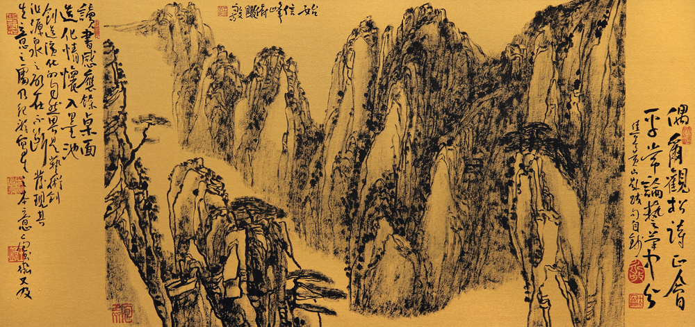  纪游小品1：始信峰俯瞰34×68cm