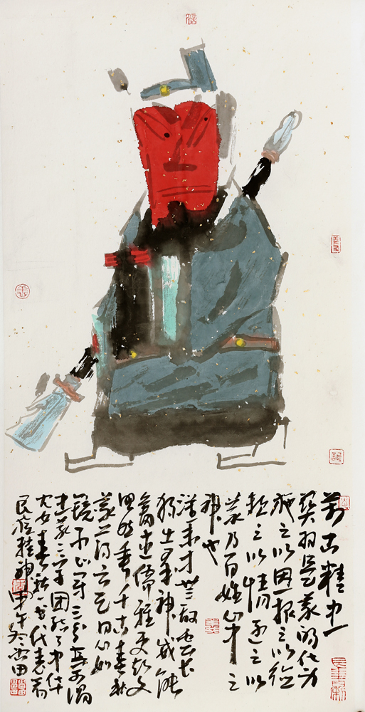 万古人极67*34cm