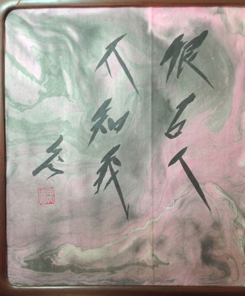 毛大步书法40cm