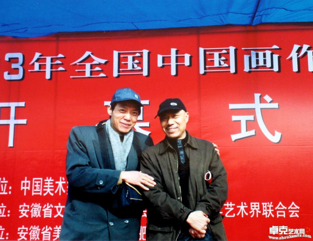方宁入选2003年全国中国画画展期间与王涛合影