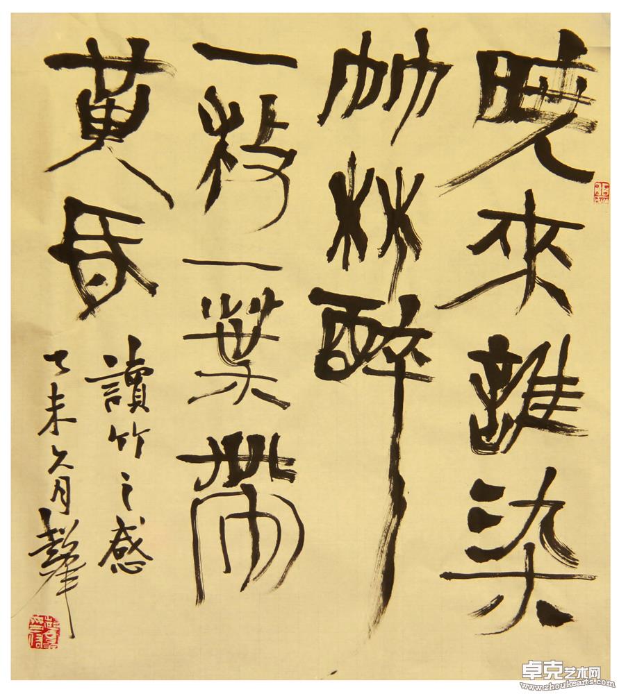作品8-