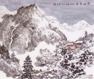 深山