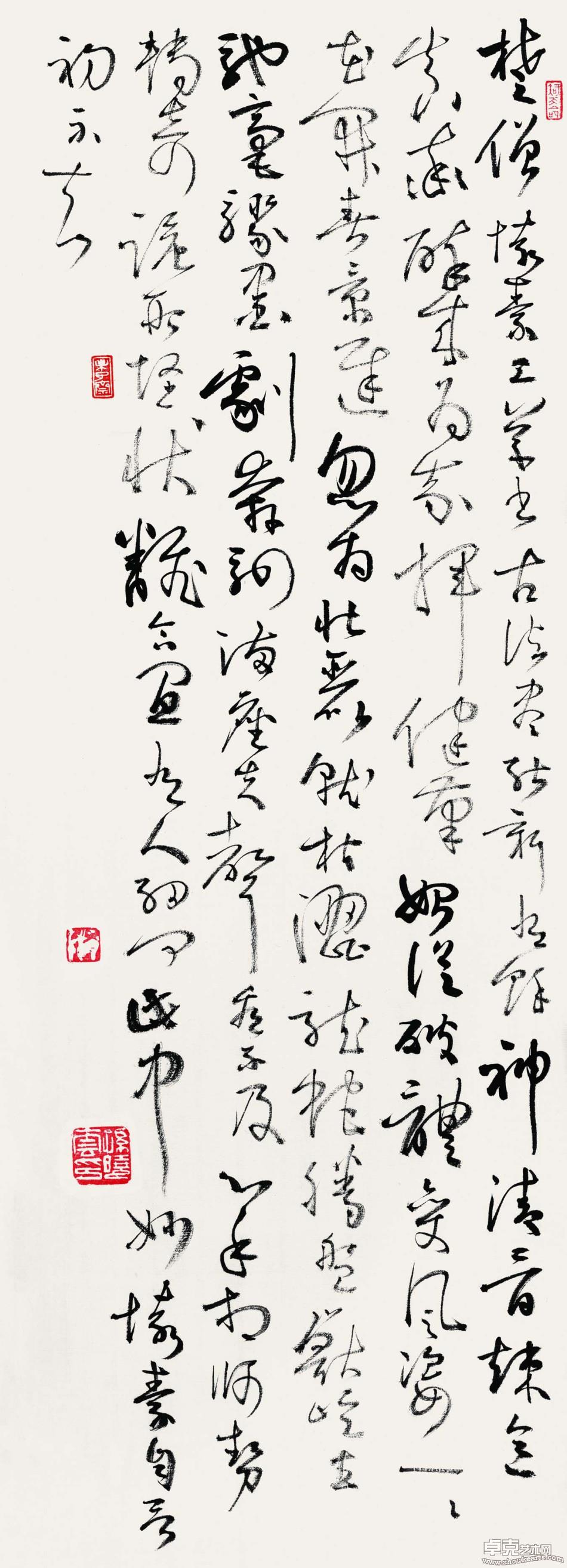 戴叔伦怀素上人草书歌-