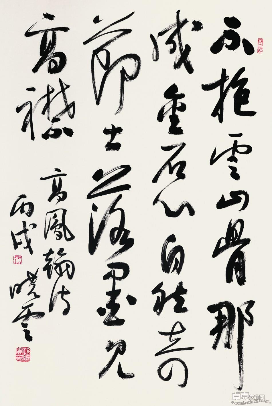 高风翰诗-