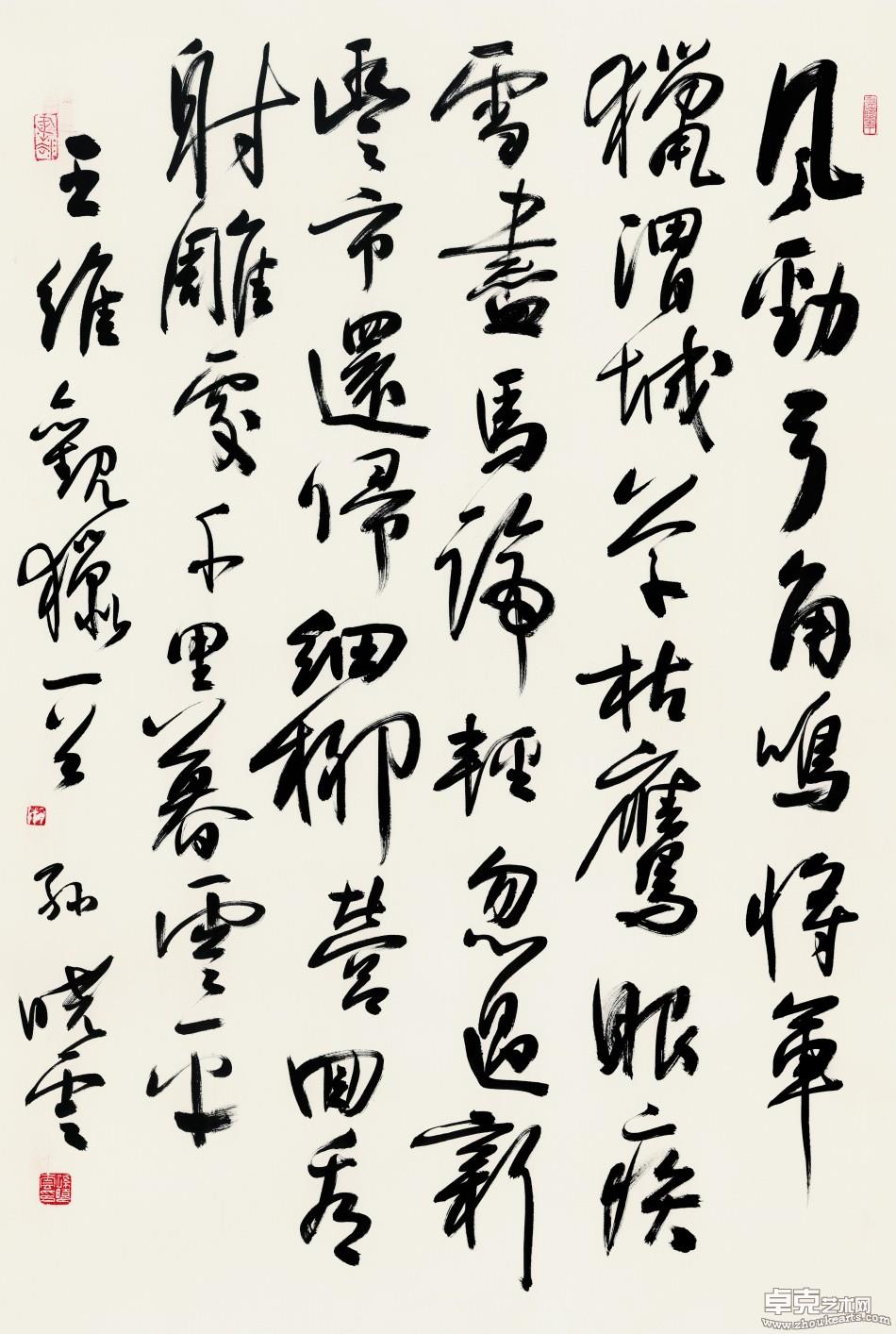 王维《观猎》-