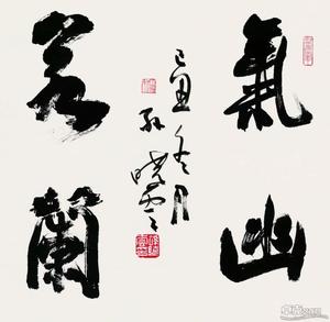 气若幽兰