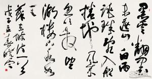 苏东坡诗一首