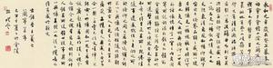 王羲之《兰亭集序》