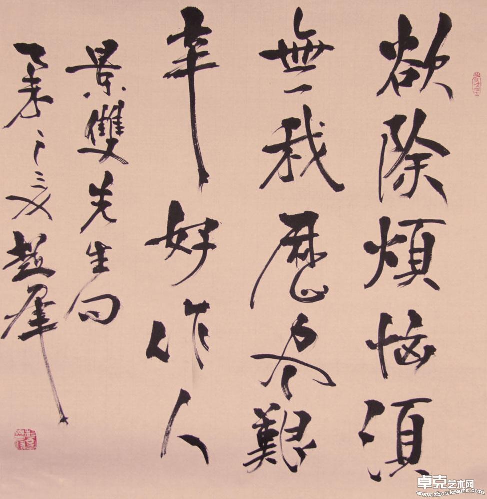 作品 58-