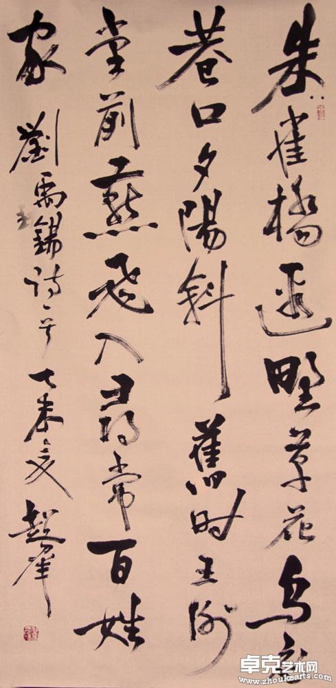 作品 63-