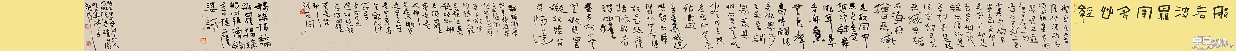 心经2