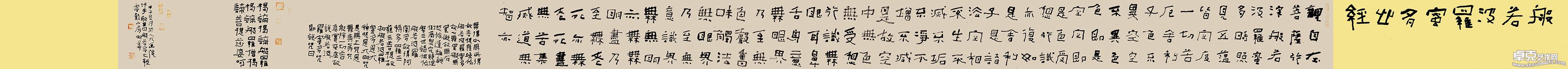 心经3